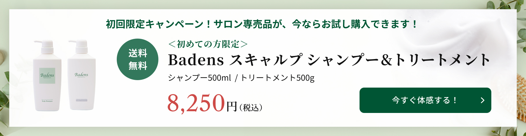 無料お試しサンプルをお届けします