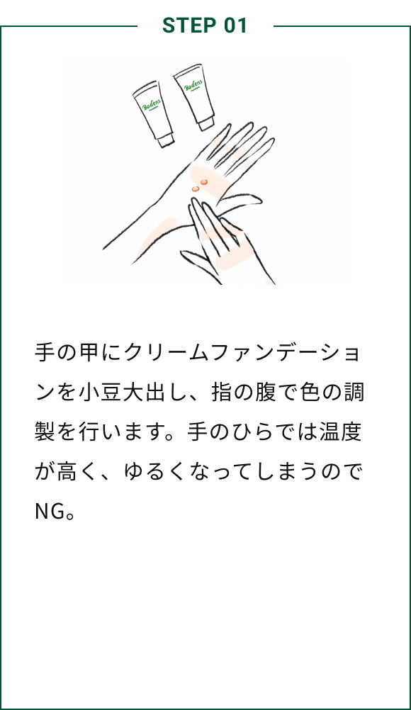 STEP01