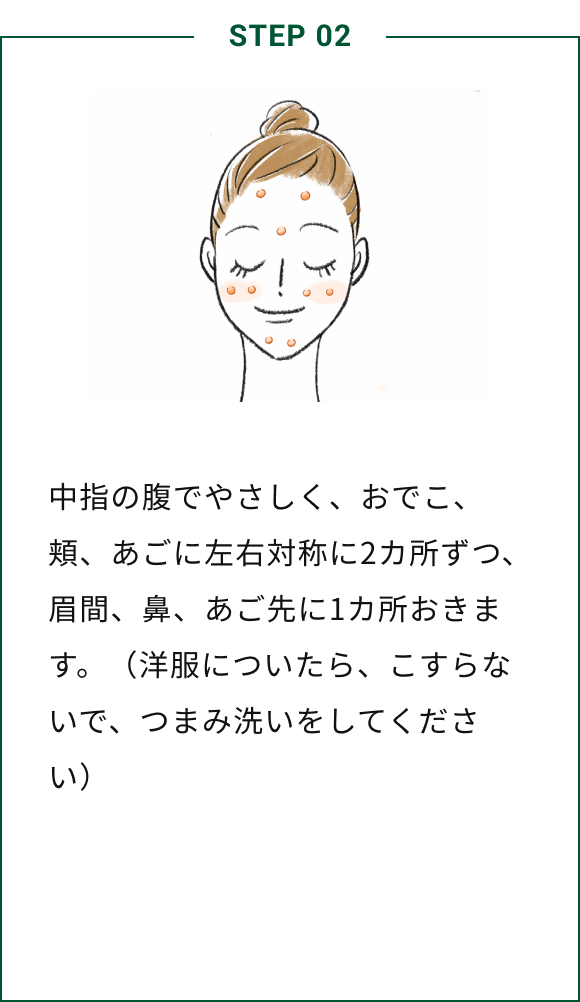 STEP02