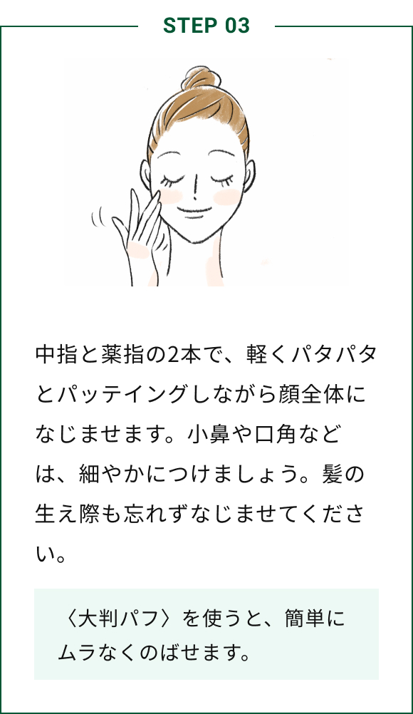 STEP03
