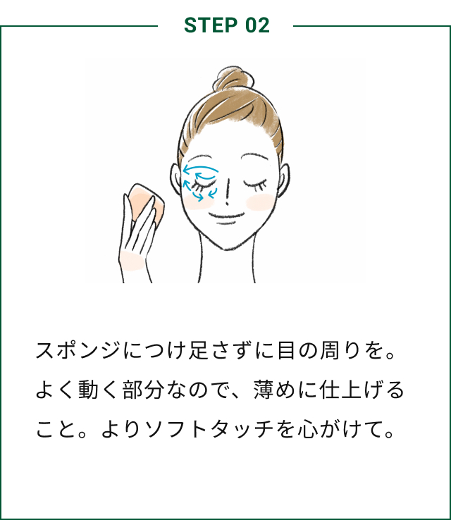 STEP02