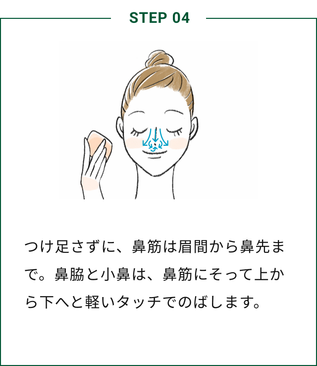 STEP04