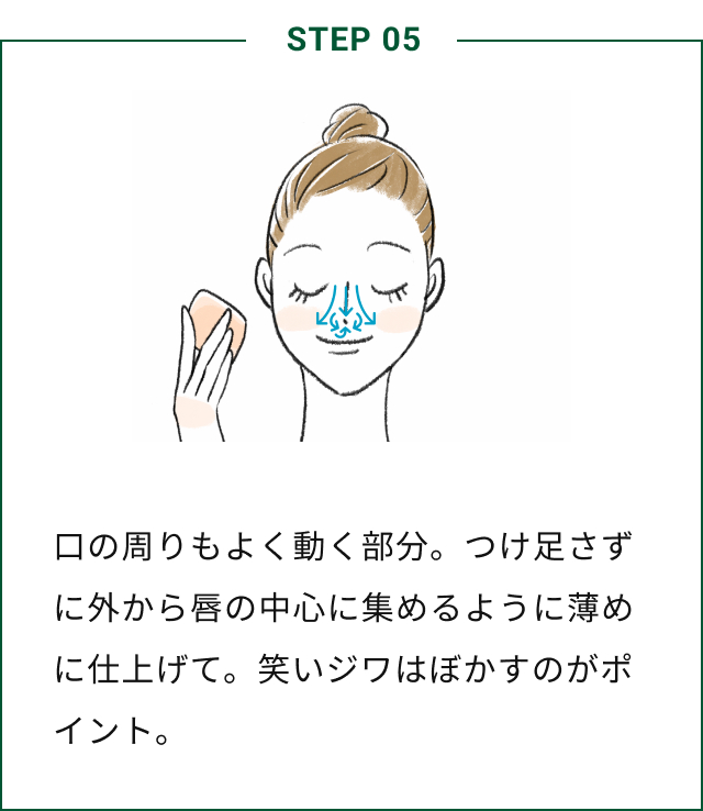 STEP05