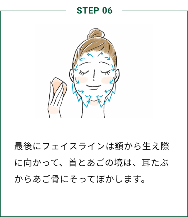 STEP06