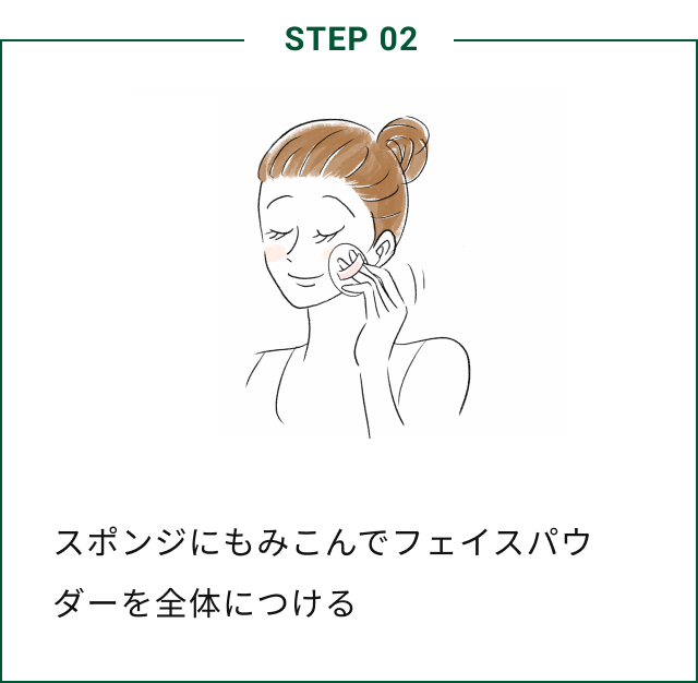 STEP02