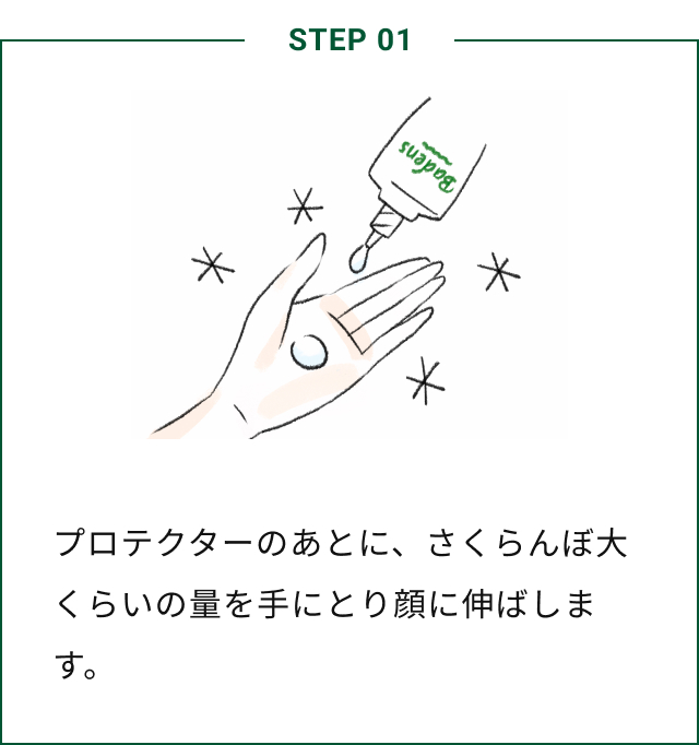 STEP01