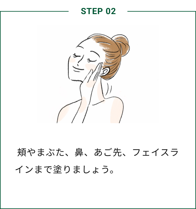 STEP02