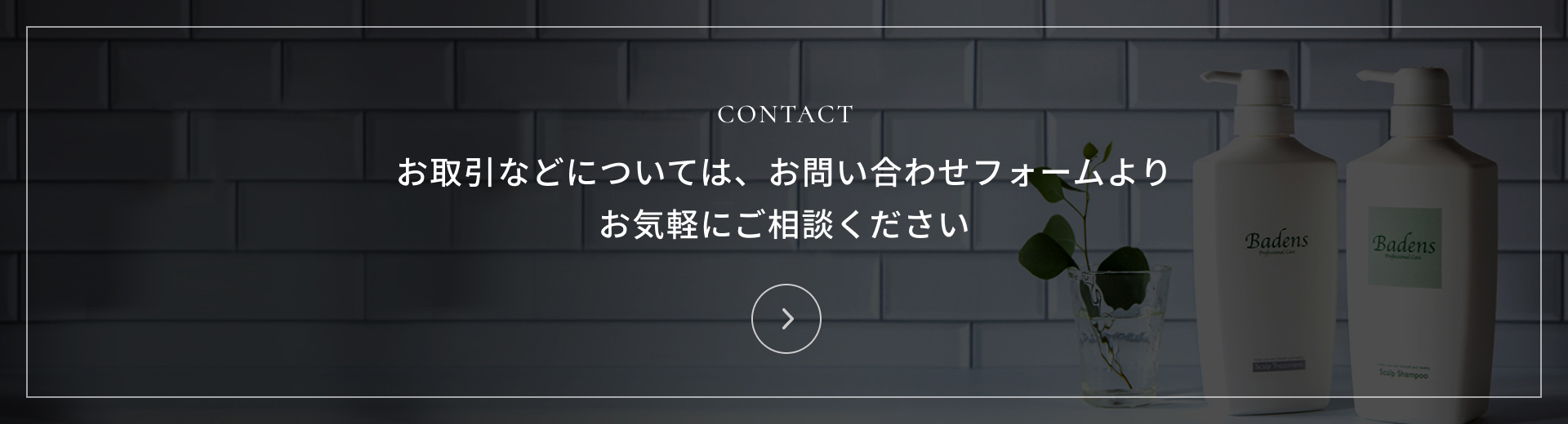 CONTACT