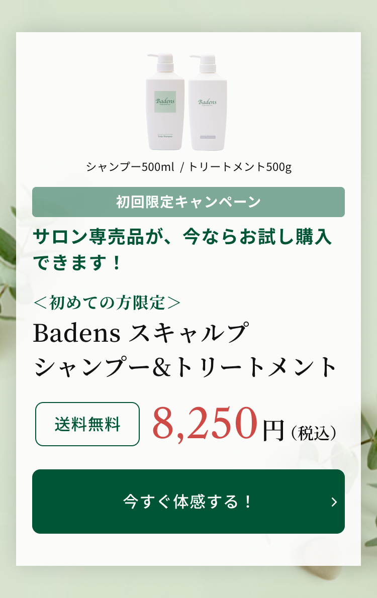 無料お試しサンプルをお届けします