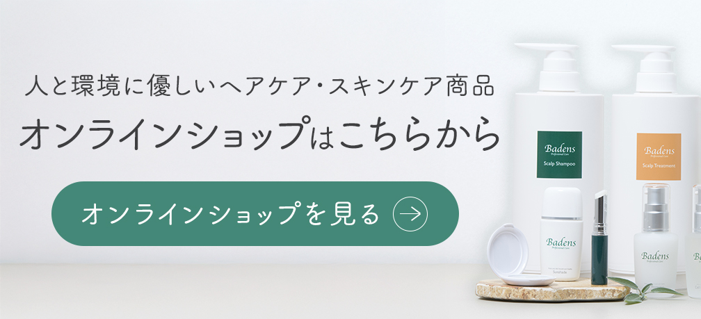 オンラインショップ