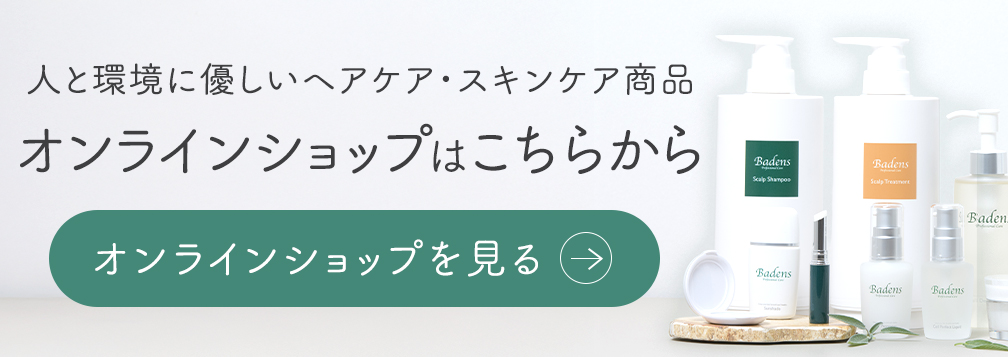 オンラインショップ