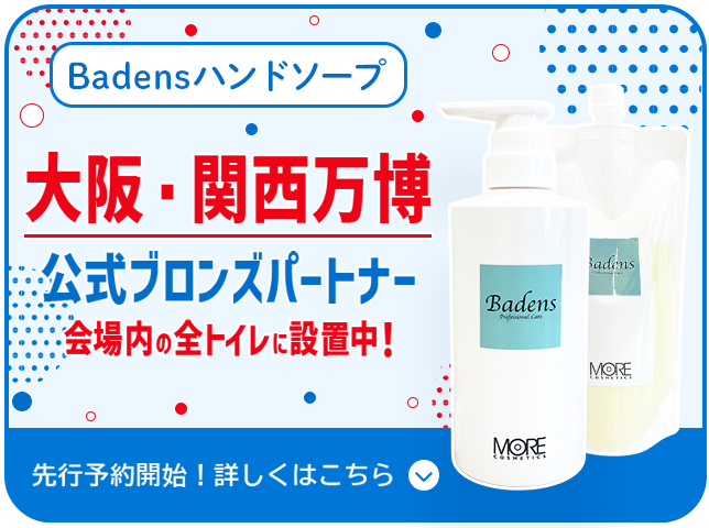 キャンペーン