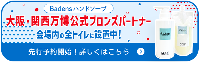 キャンペーン
